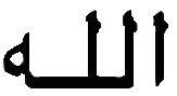 Allah script in Arabic